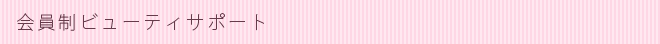 �T�|�[�g